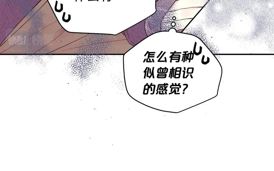 《别离我太近》番外10 幻想 第136页