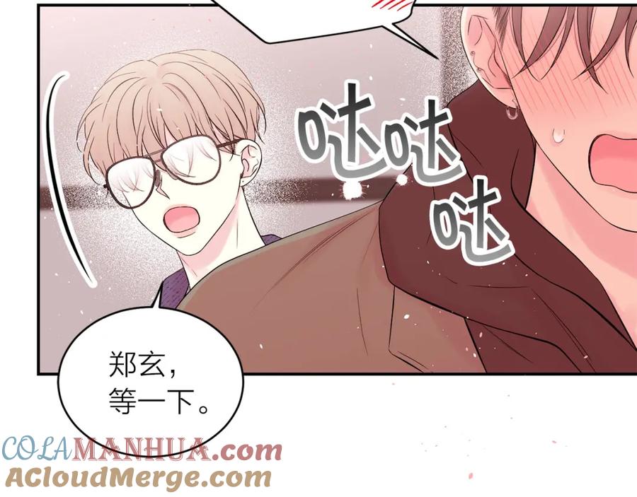 《别离我太近》番外10 幻想 第129页