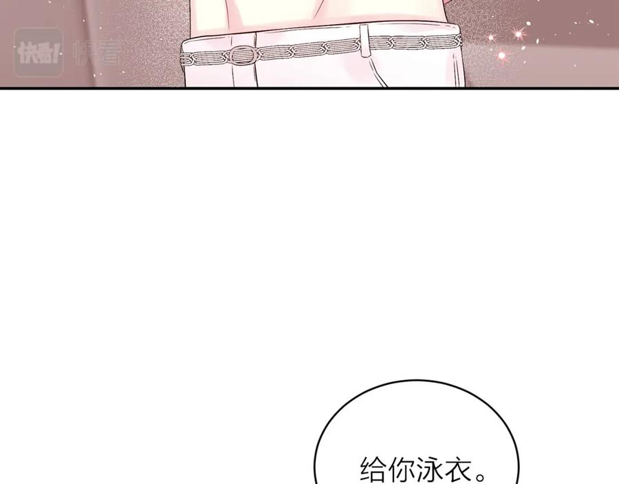 《别离我太近》番外11 惊不惊喜？ 第11页