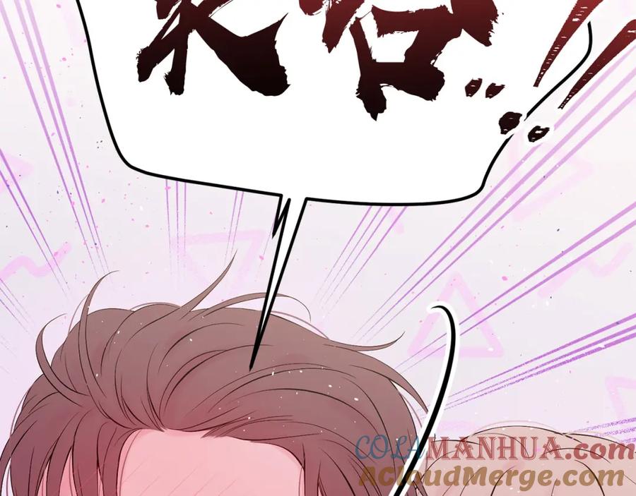 《别离我太近》番外11 惊不惊喜？ 第149页