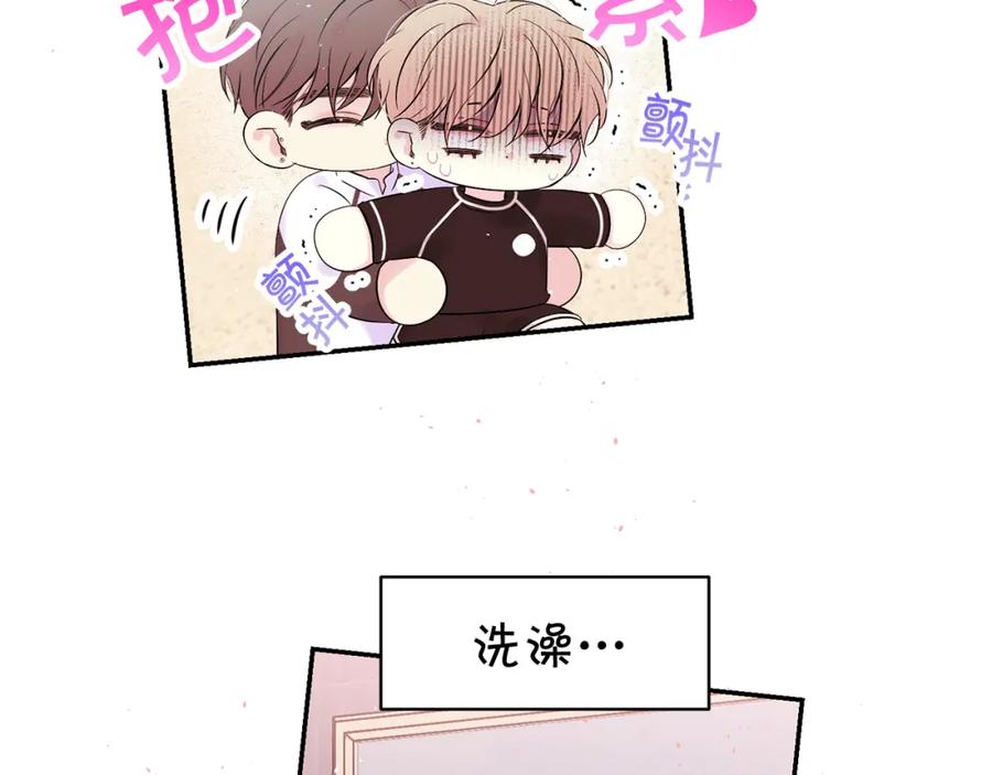 《别离我太近》番外11 惊不惊喜？ 第55页