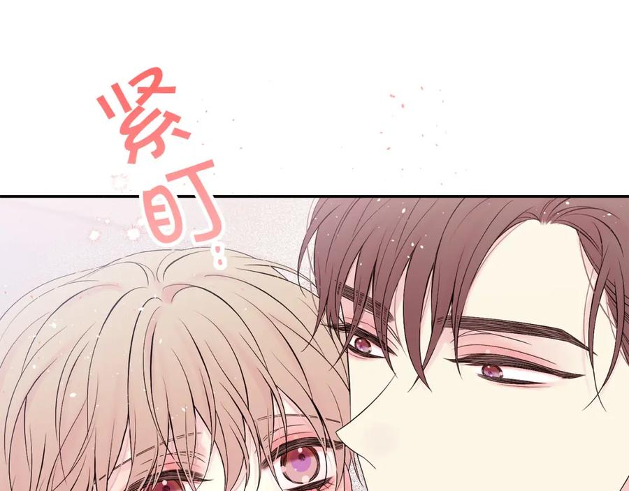 《别离我太近》番外11 惊不惊喜？ 第19页