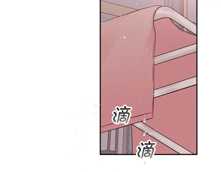 《别离我太近》番外11 惊不惊喜？ 第67页