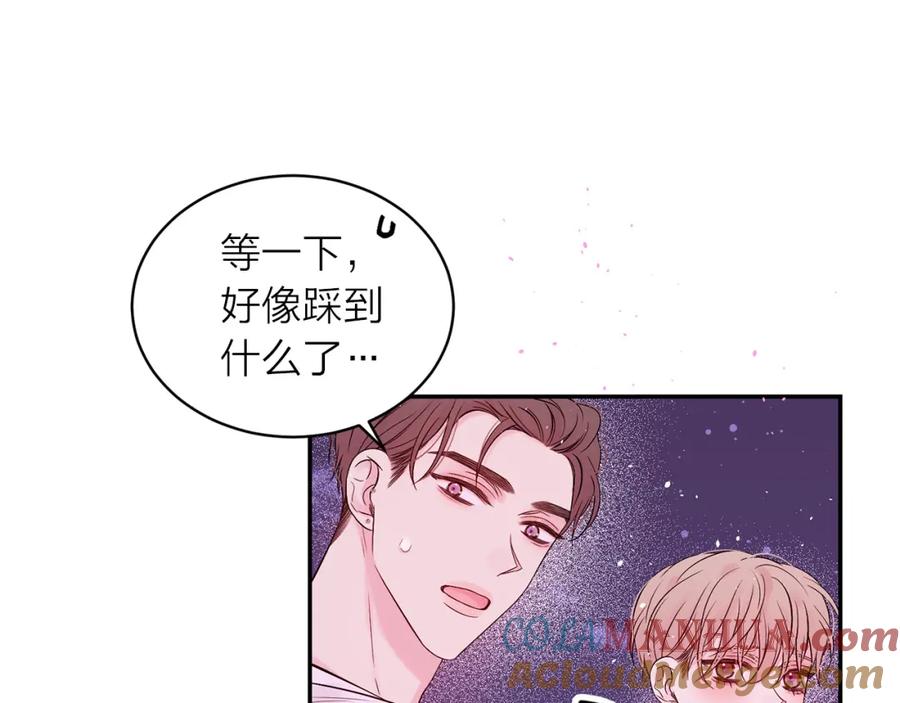 《别离我太近》番外11 惊不惊喜？ 第129页