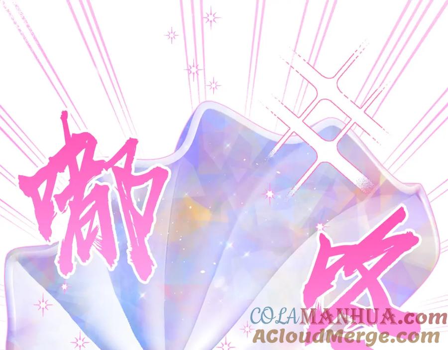 《别离我太近》番外11 惊不惊喜？ 第141页