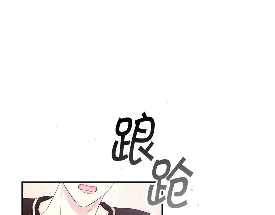 《别离我太近》番外11 惊不惊喜？ 第35页