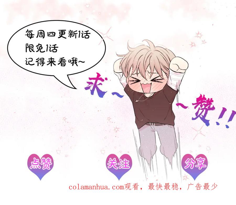 《别离我太近》番外11 惊不惊喜？ 第155页