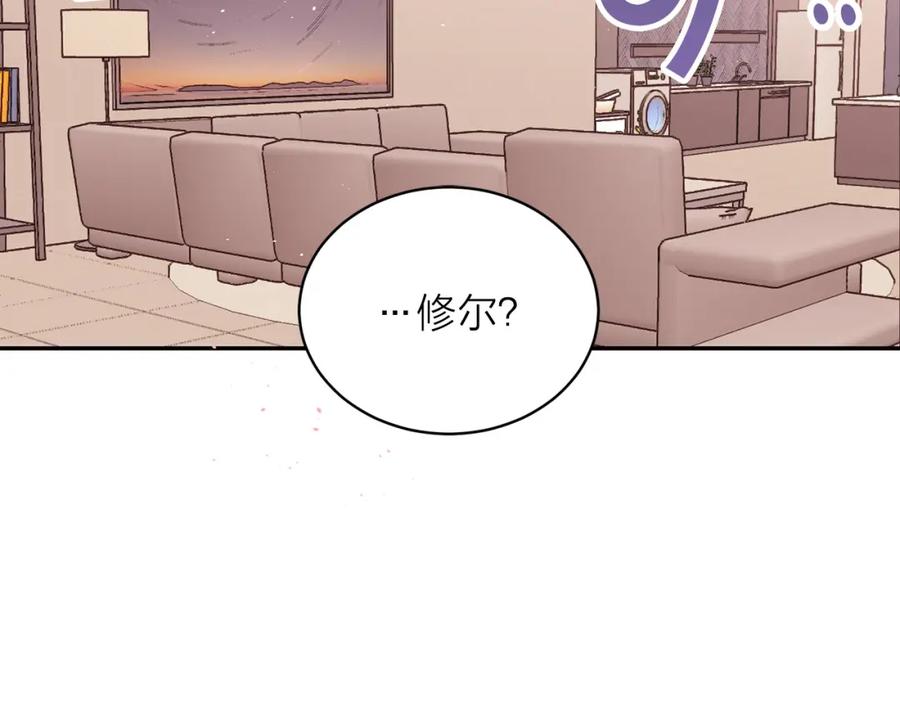 《别离我太近》番外11 惊不惊喜？ 第71页