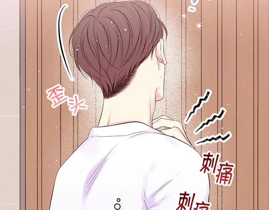 《别离我太近》番外11 惊不惊喜？ 第64页