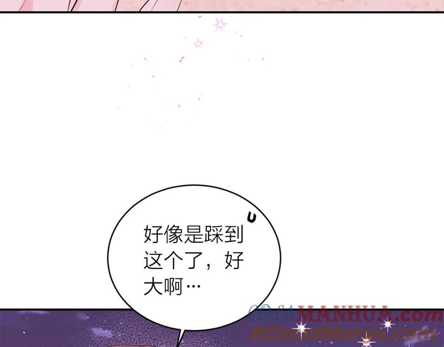 《别离我太近》番外11 惊不惊喜？ 第133页