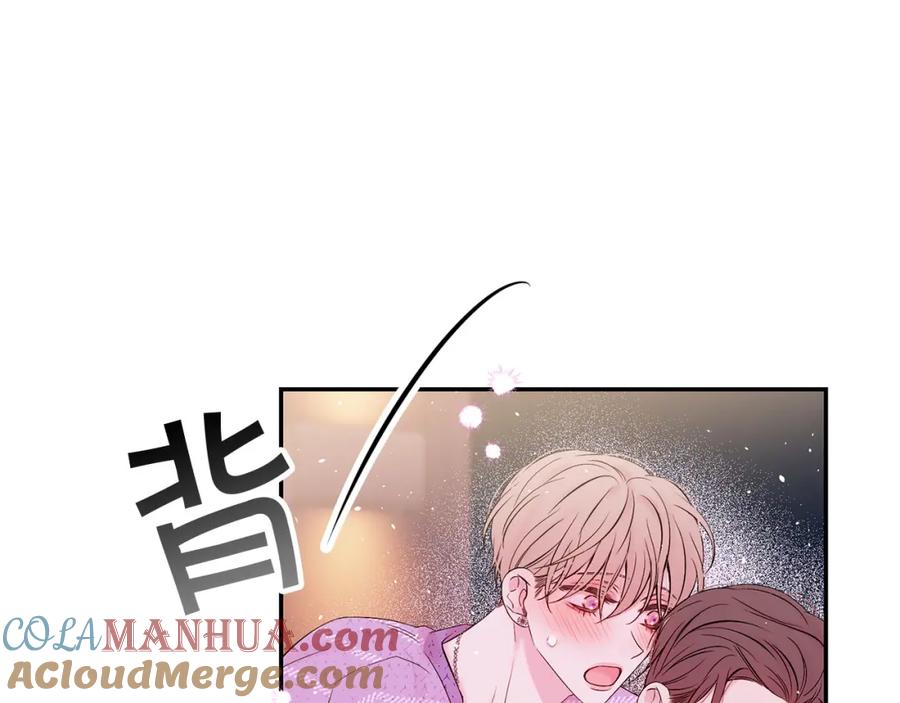 《别离我太近》番外11 惊不惊喜？ 第93页