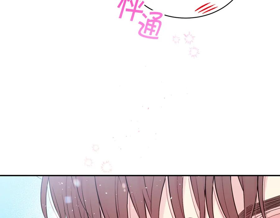 《别离我太近》番外11 惊不惊喜？ 第47页
