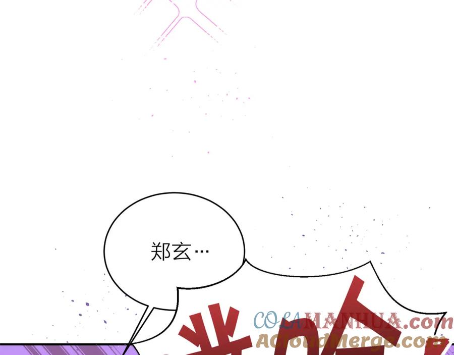 《别离我太近》番外11 惊不惊喜？ 第117页