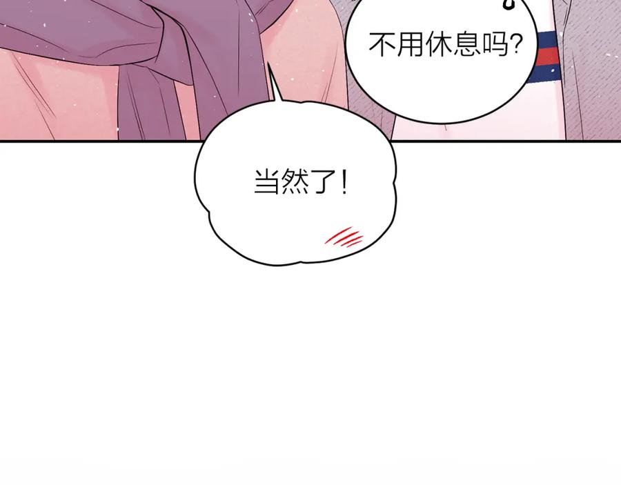 《别离我太近》番外11 惊不惊喜？ 第8页