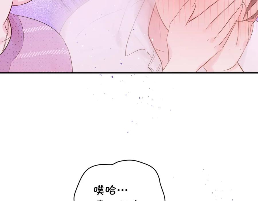 《别离我太近》番外11 惊不惊喜？ 第119页