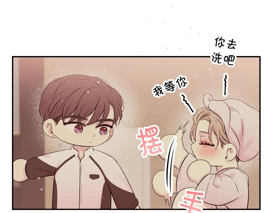 《别离我太近》番外11 惊不惊喜？ 第72页
