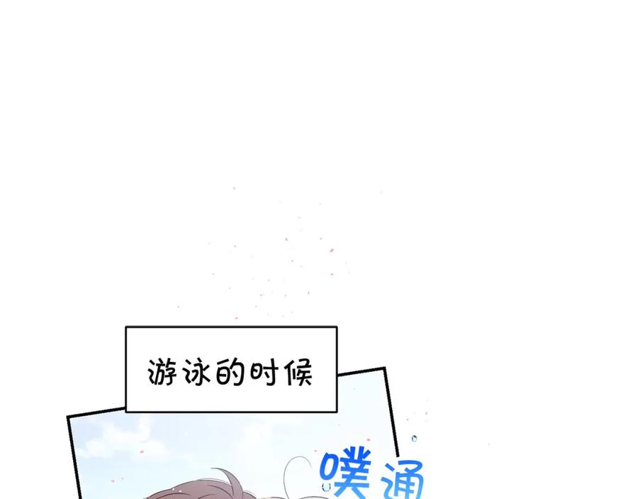 《别离我太近》番外11 惊不惊喜？ 第52页