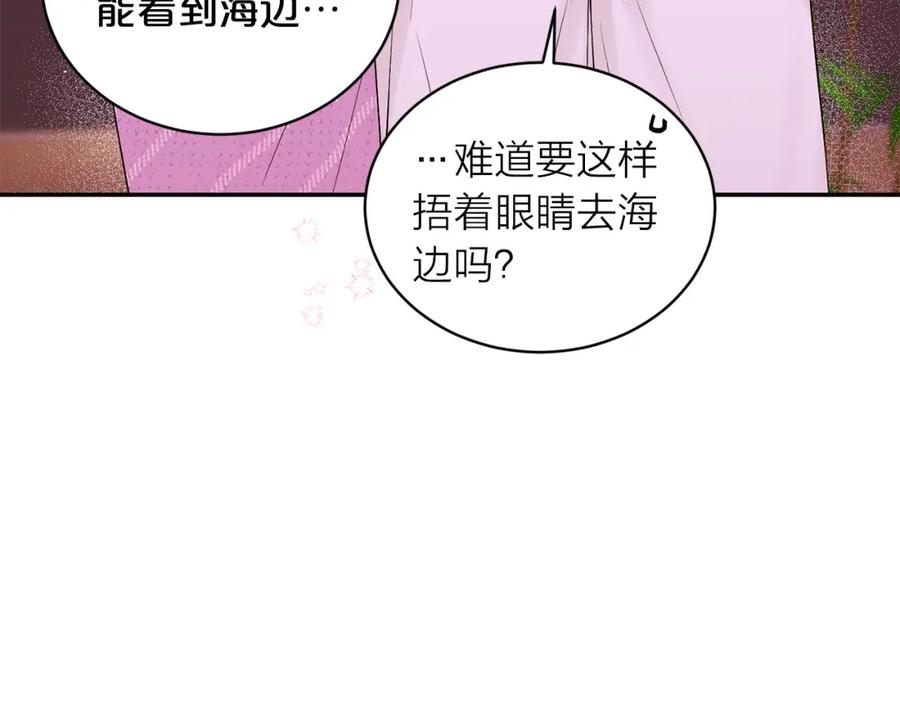 《别离我太近》番外11 惊不惊喜？ 第90页