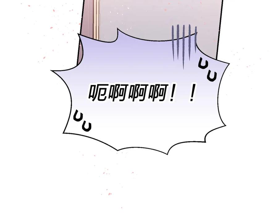 《别离我太近》番外11 惊不惊喜？ 第56页