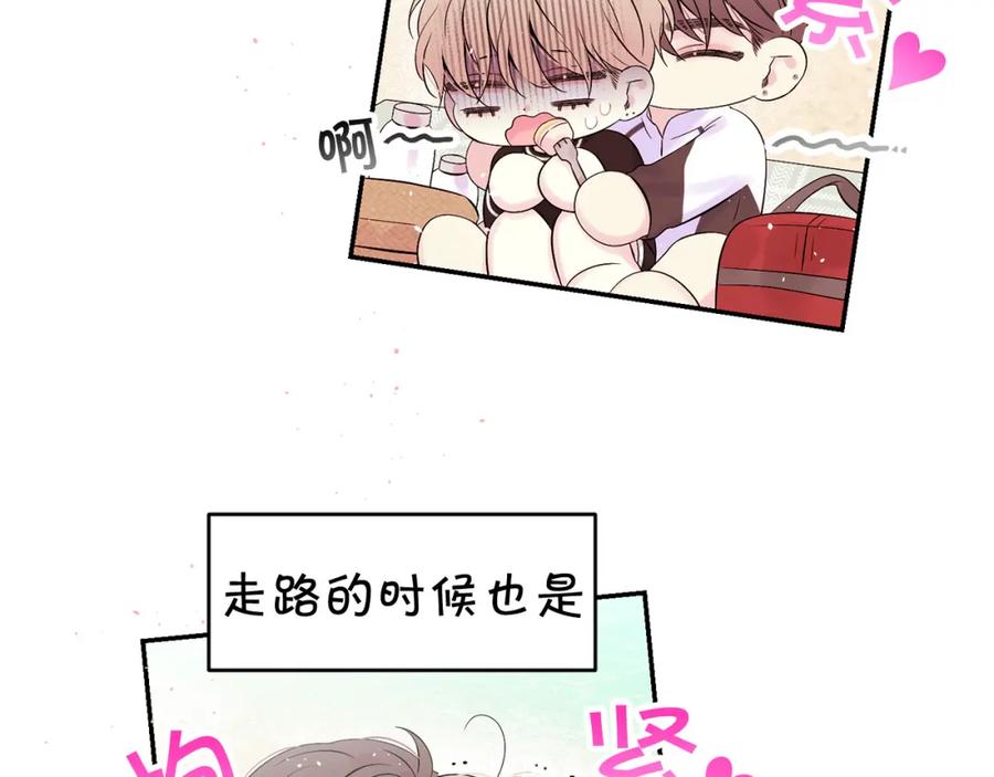 《别离我太近》番外11 惊不惊喜？ 第54页
