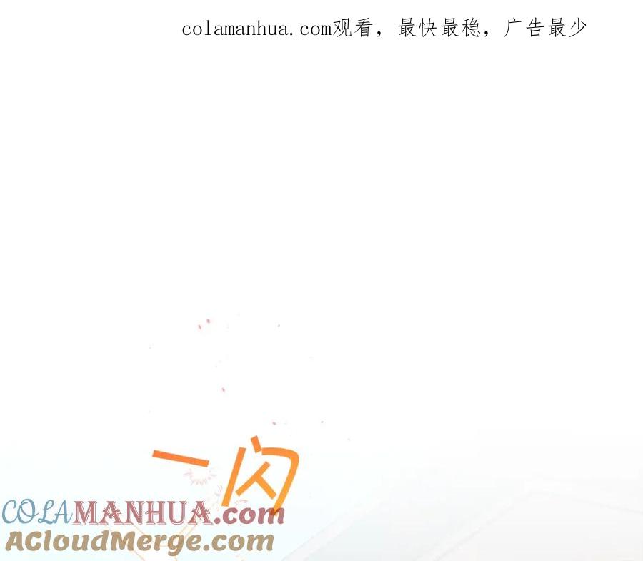 《别离我太近》番外11 惊不惊喜？ 第1页
