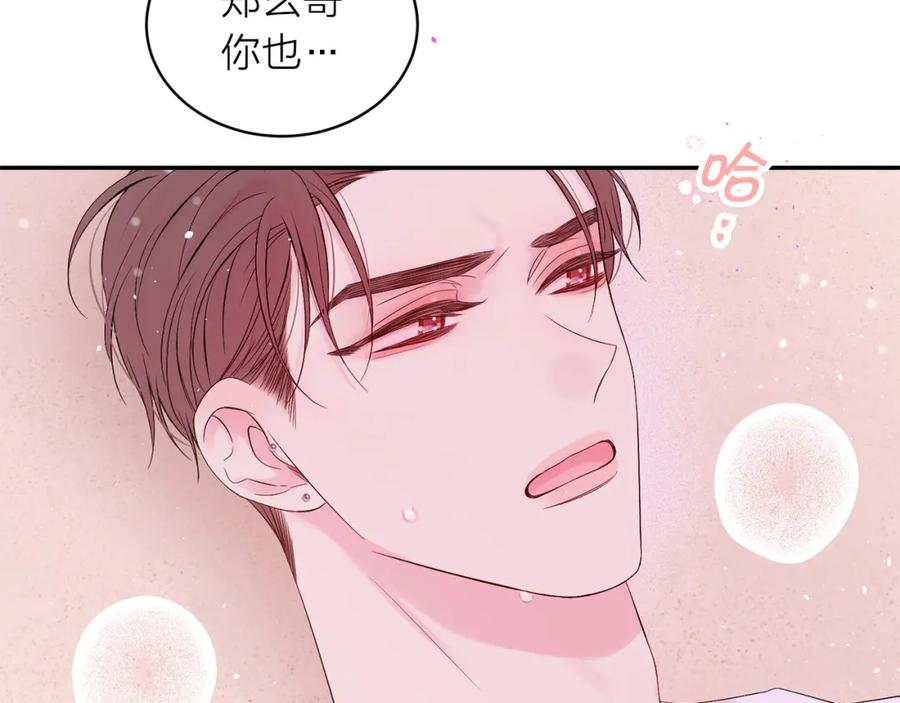 《别离我太近》番外12 情侣戒指 第107页