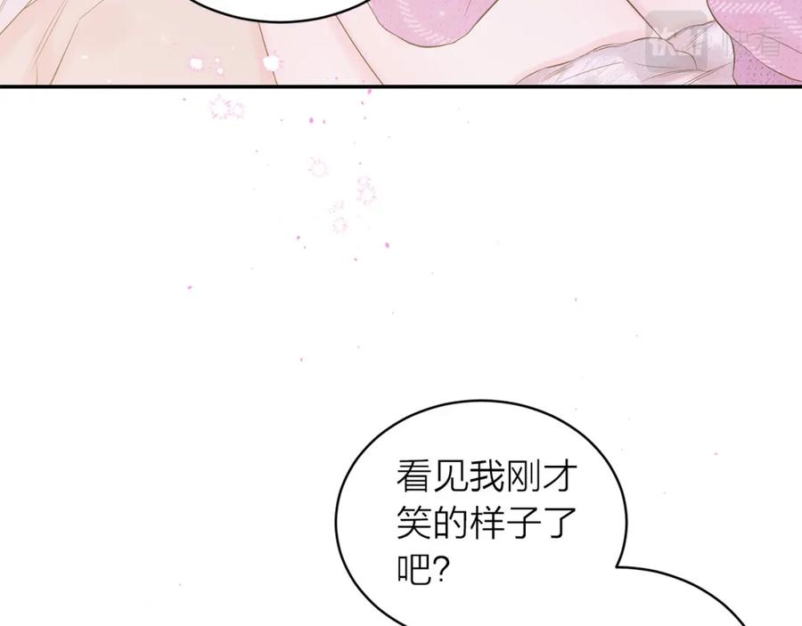 《别离我太近》番外12 情侣戒指 第51页