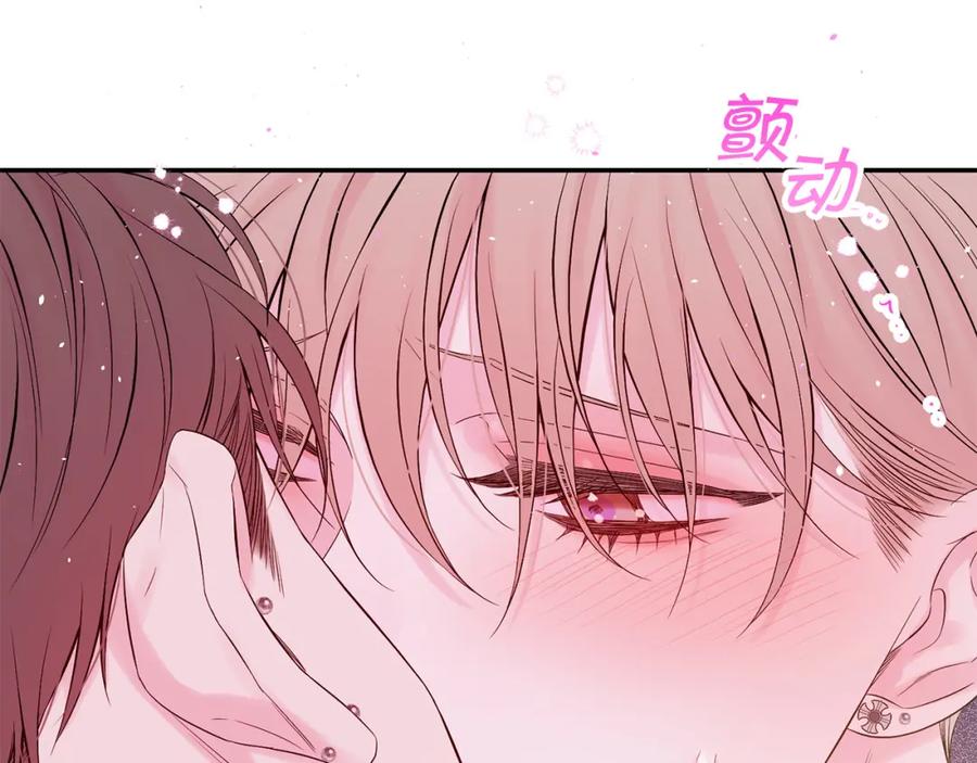 《别离我太近》番外12 情侣戒指 第67页