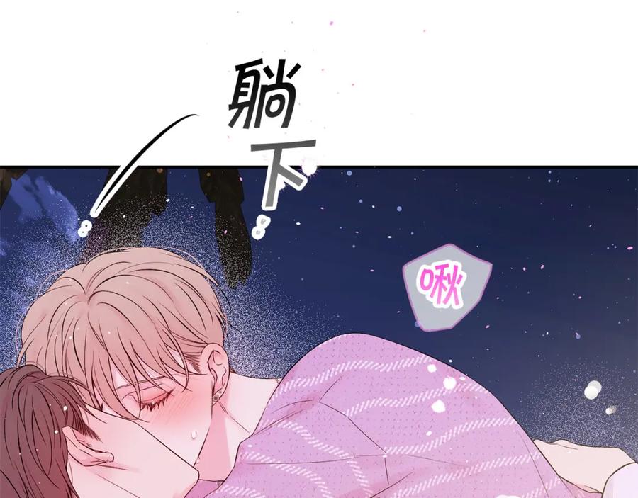 《别离我太近》番外12 情侣戒指 第63页