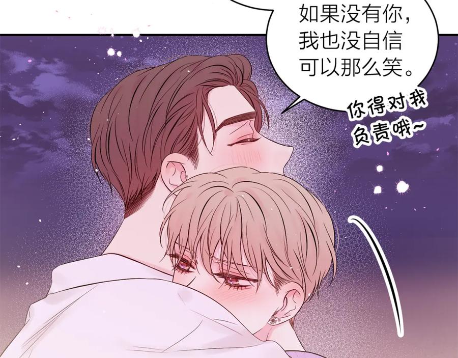 《别离我太近》番外12 情侣戒指 第52页