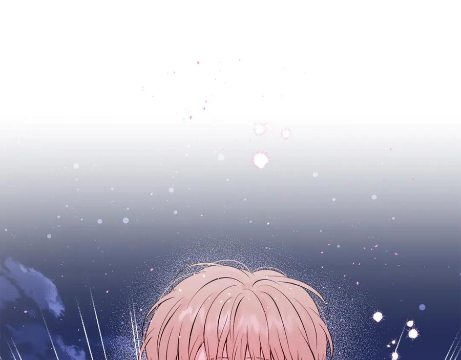 《别离我太近》番外12 情侣戒指 第91页