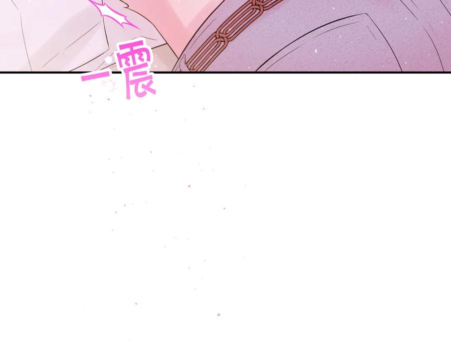 《别离我太近》番外12 情侣戒指 第66页