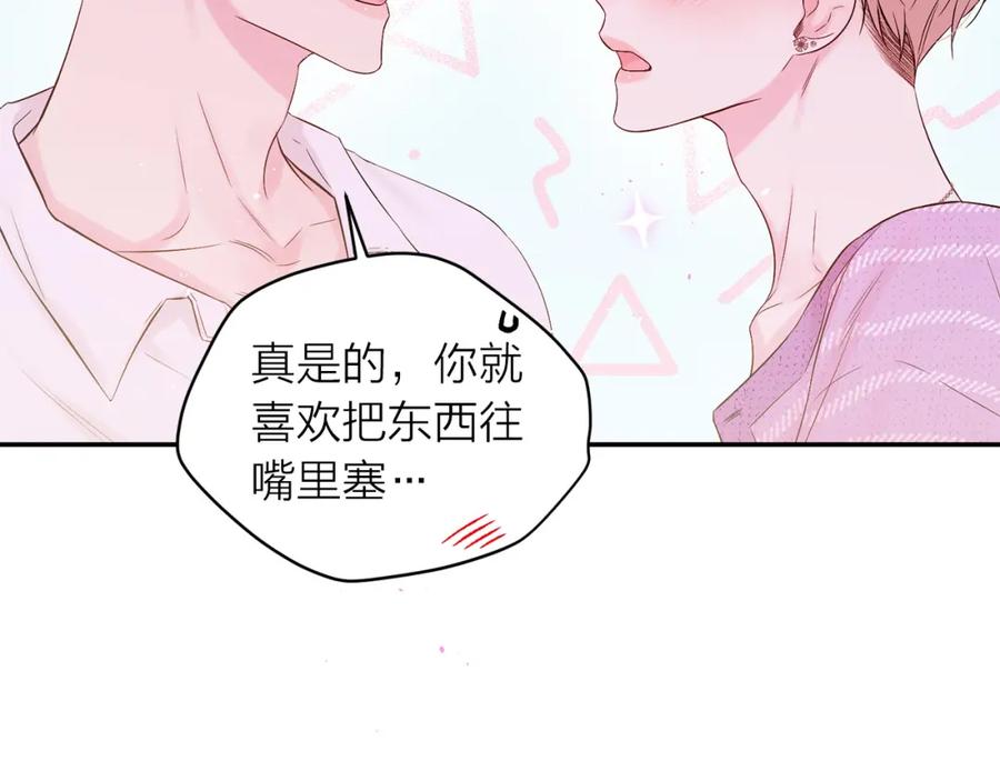 《别离我太近》番外12 情侣戒指 第32页