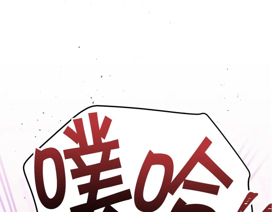 《别离我太近》番外12 情侣戒指 第7页