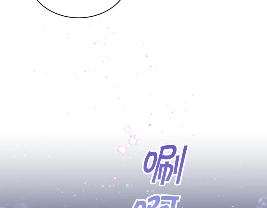 《别离我太近》番外12 情侣戒指 第43页