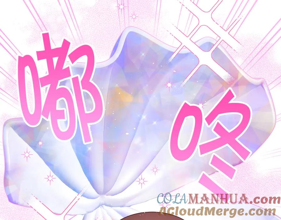 《别离我太近》番外12 情侣戒指 第5页