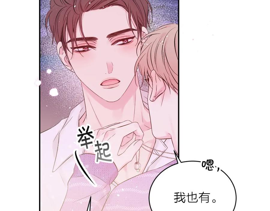 《别离我太近》番外12 情侣戒指 第36页