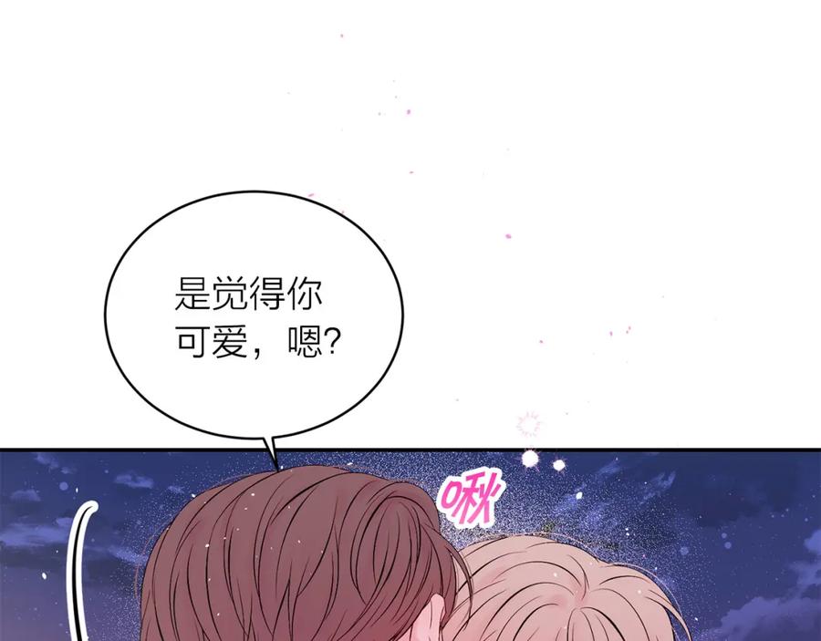 《别离我太近》番外12 情侣戒指 第54页