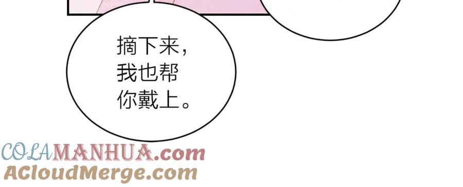 《别离我太近》番外12 情侣戒指 第37页