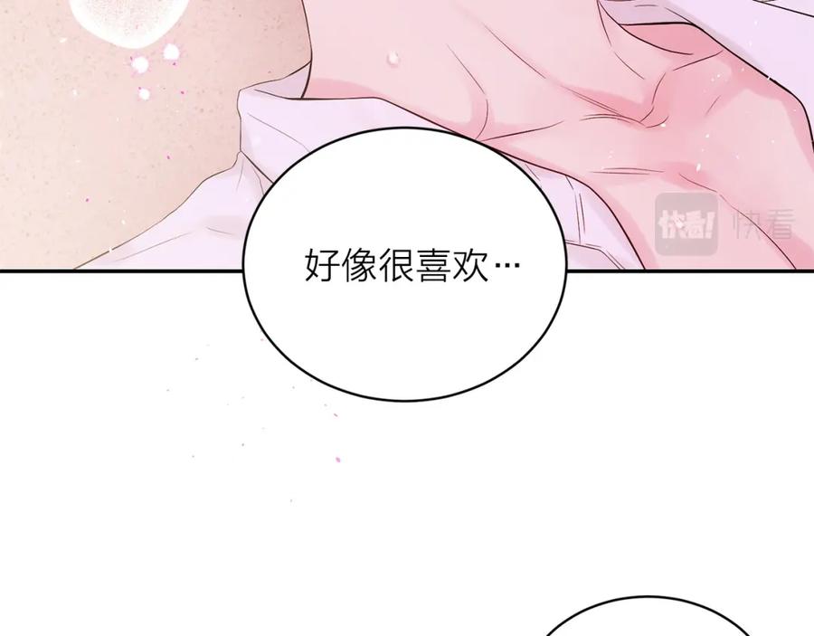 《别离我太近》番外12 情侣戒指 第108页