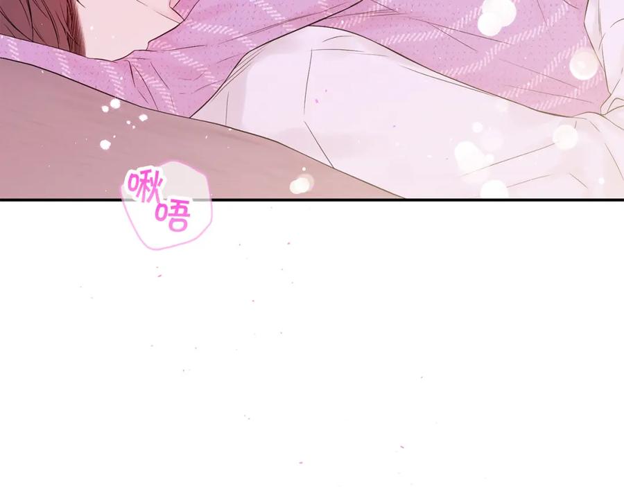 《别离我太近》番外12 情侣戒指 第64页