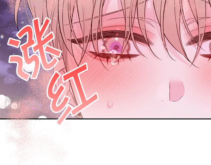 《别离我太近》番外12 情侣戒指 第95页
