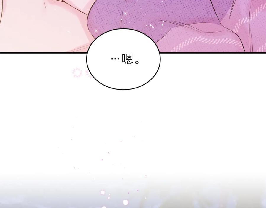 《别离我太近》番外12 情侣戒指 第48页