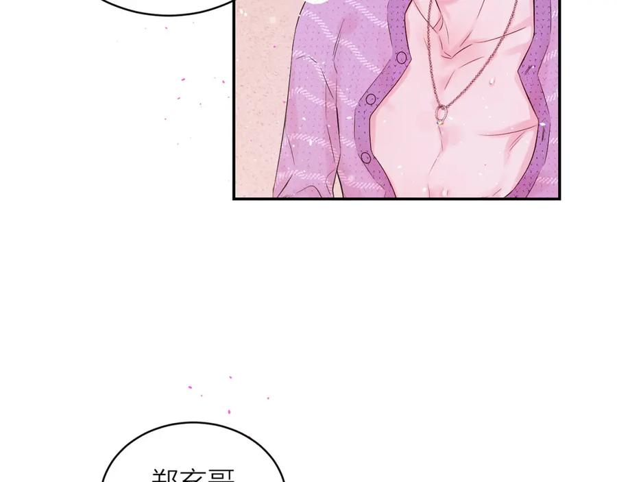 《别离我太近》番外12 情侣戒指 第106页