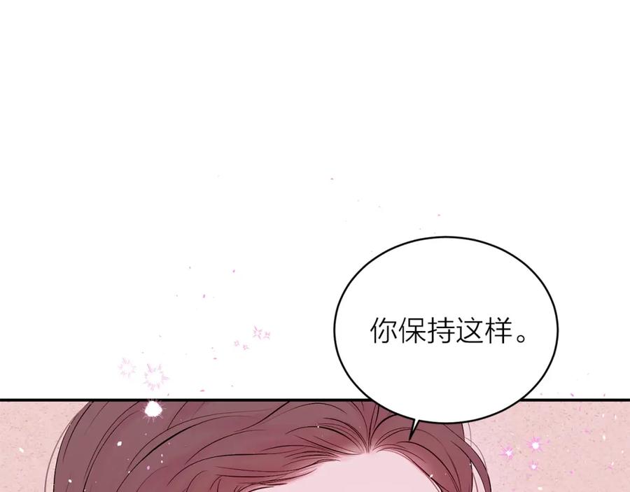 《别离我太近》番外12 情侣戒指 第98页