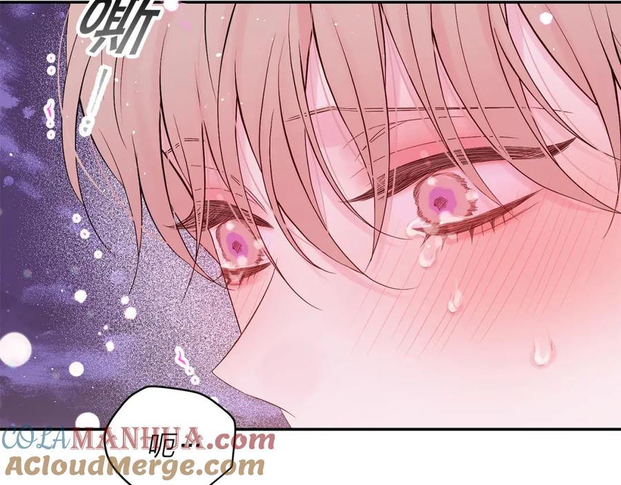 《别离我太近》番外12 情侣戒指 第101页