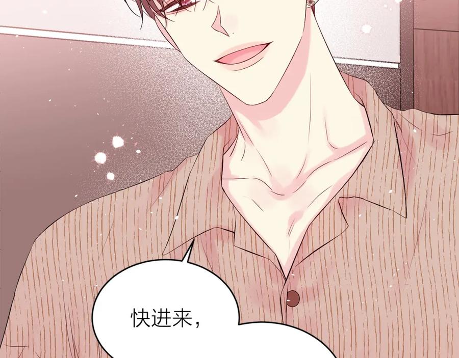 《别离我太近》番外13 幸福到永远！ 第87页