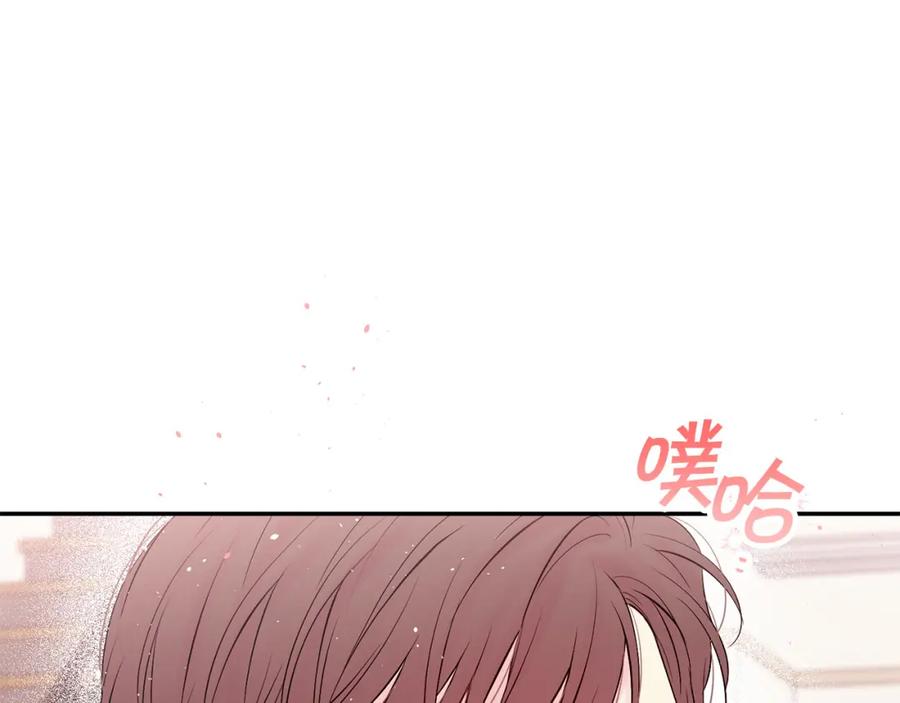 《别离我太近》番外13 幸福到永远！ 第174页