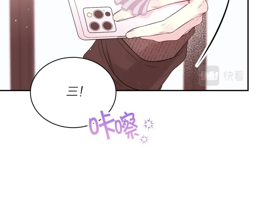 《别离我太近》番外13 幸福到永远！ 第164页