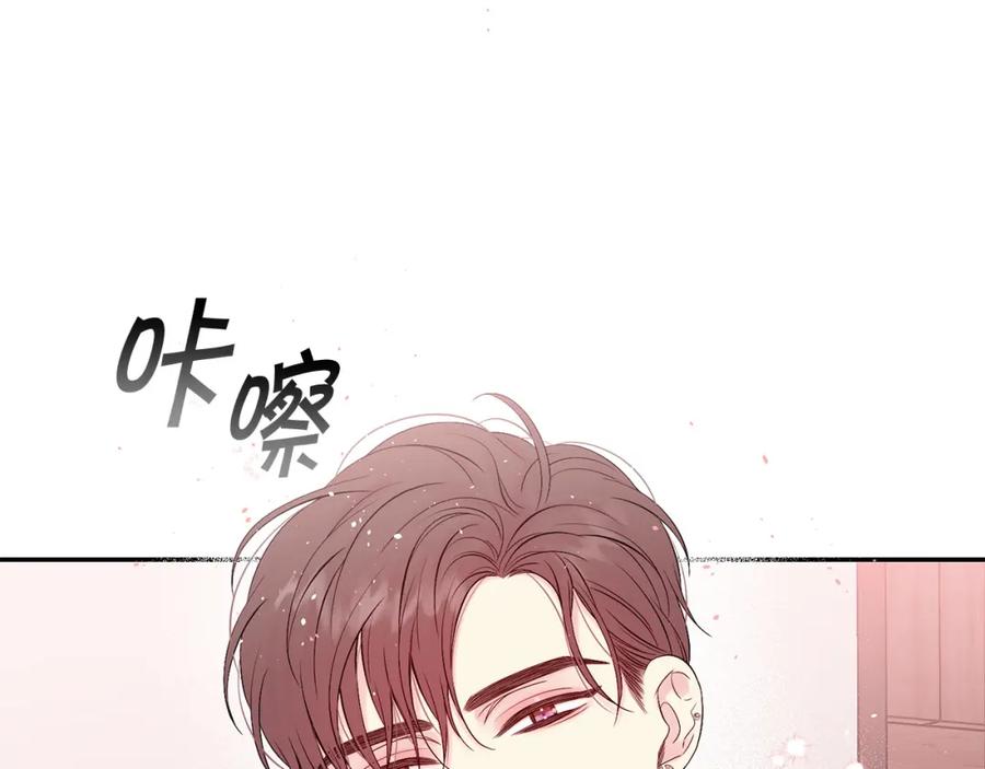 《别离我太近》番外13 幸福到永远！ 第86页